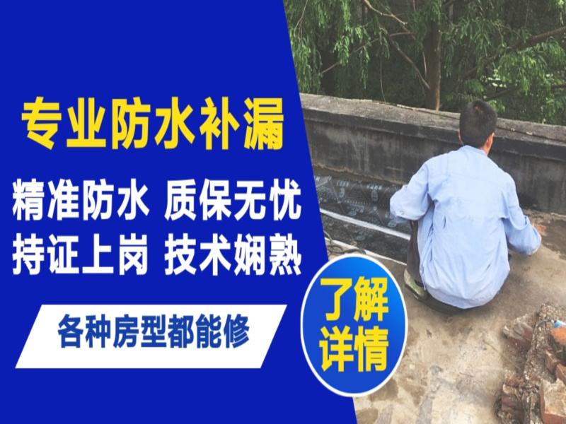 福建地面漏水慎检查找解决方法